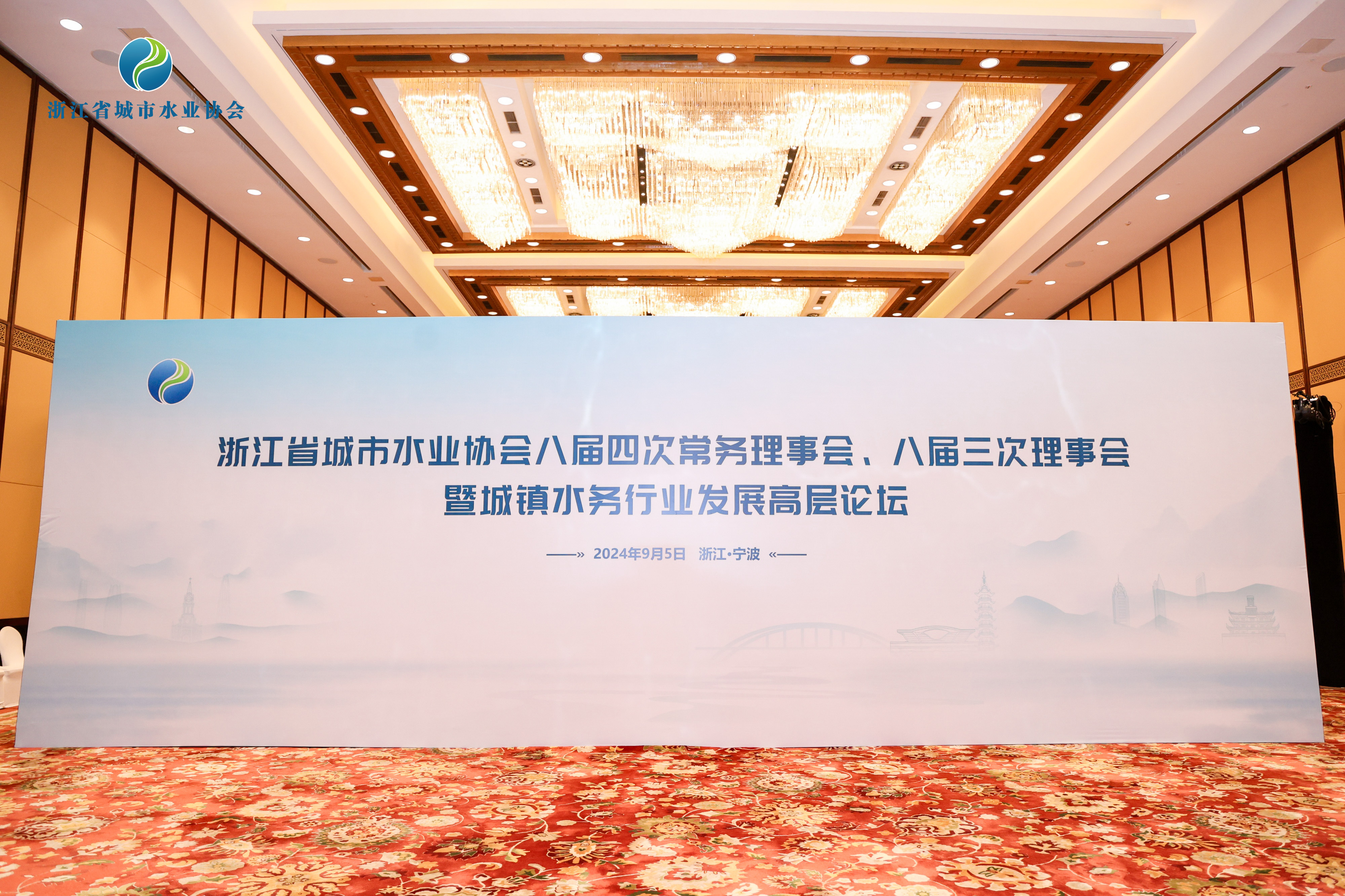 精準(zhǔn)高效 智水未來(lái) | 山科智能亮相浙江省城市水業(yè)協(xié)會(huì)2024年會(huì)！